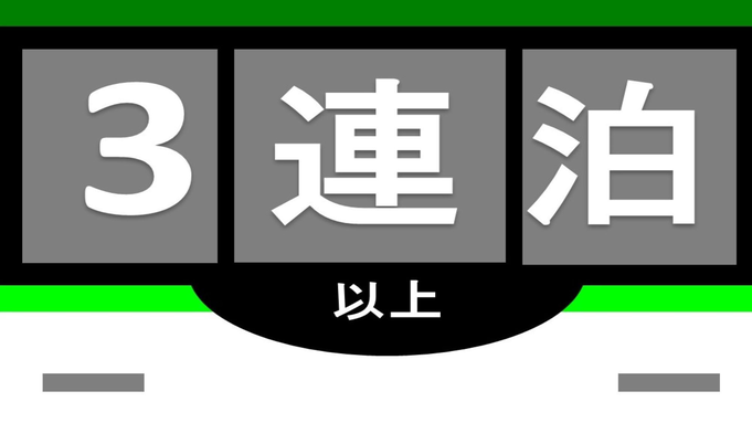 【3泊以上するなら】天満橋駅より徒歩1分の駅チカホテルで連泊ステイ☆旅行や出張におすすめ〜食事なし〜